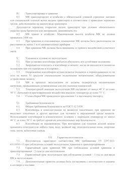 29.09.2014 Мирный - Передвижной мусорный контейнер 770 л. часть 2