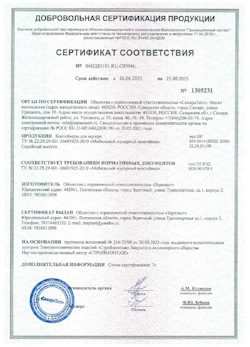 26.08.2022 Мирный - Контейнеры для мусора
