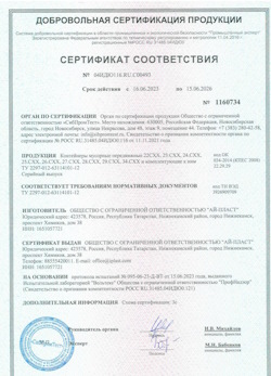 16.06.2023 Мирный - Контейнеры мусорные передвижные