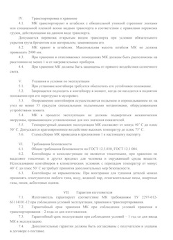 01.01.2024 Мирный - Передвижной мусорный контейнер 240 л. часть 2